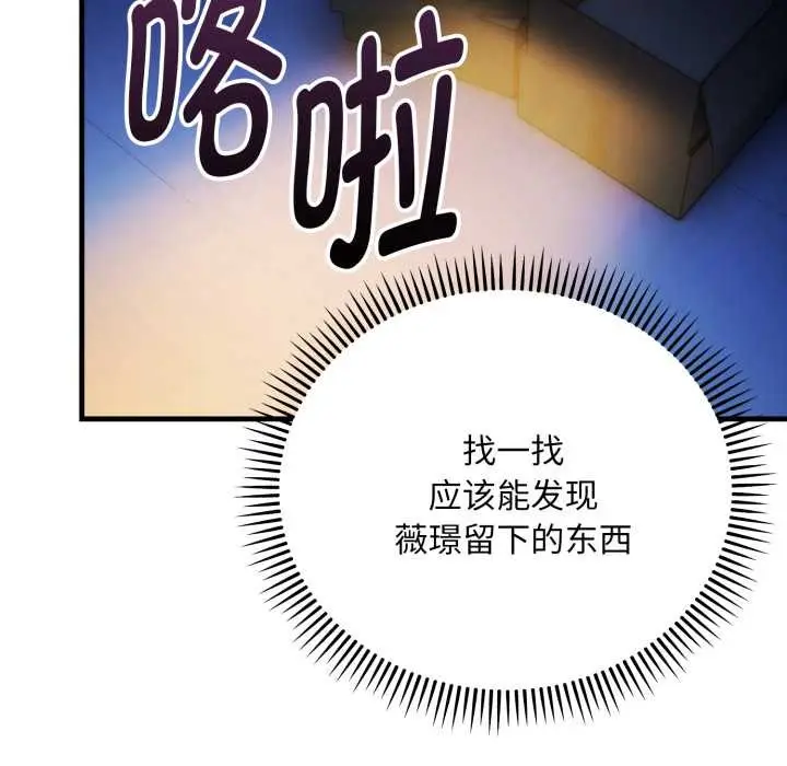 漫画《神雕闯都市/强雕：都市润女传说》第23话第34张图