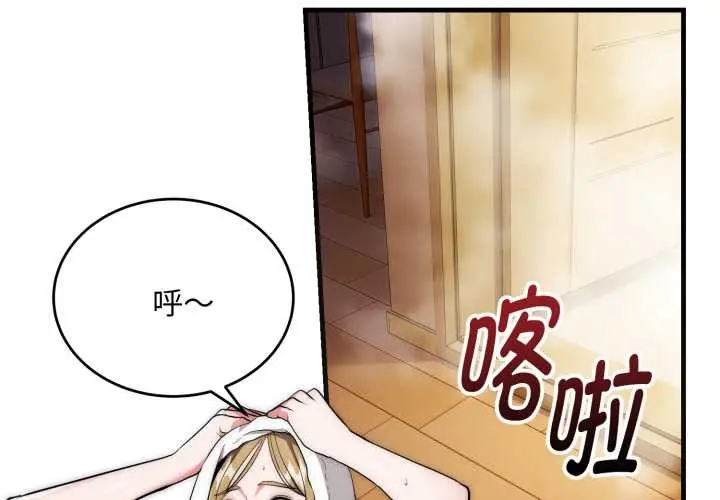漫画《神雕闯都市/强雕：都市润女传说》第23话第4张图