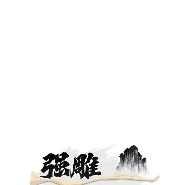 漫画《神雕闯都市/强雕：都市润女传说》第23话第40张图