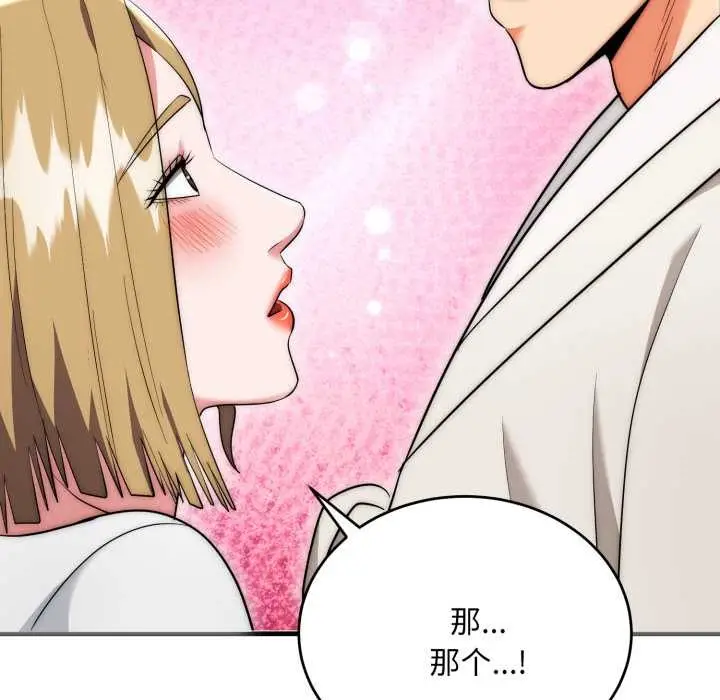 漫画《神雕闯都市/强雕：都市润女传说》第23话第49张图