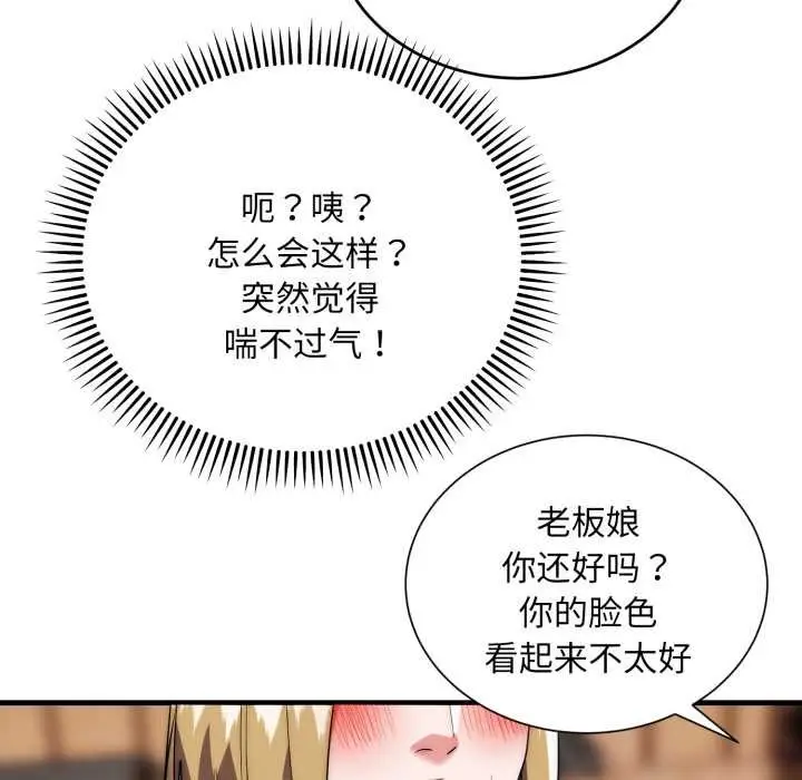 漫画《神雕闯都市/强雕：都市润女传说》第23话第50张图