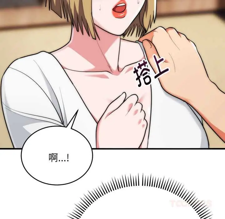 漫画《神雕闯都市/强雕：都市润女传说》第23话第51张图