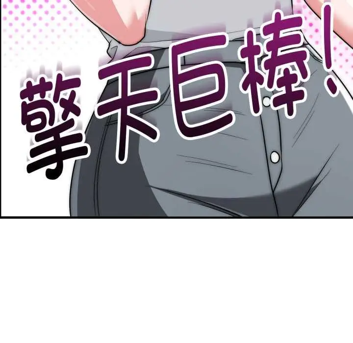 漫画《神雕闯都市/强雕：都市润女传说》第23话第65张图
