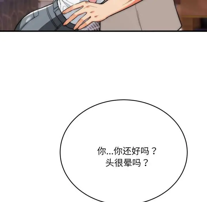 漫画《神雕闯都市/强雕：都市润女传说》第23话第68张图
