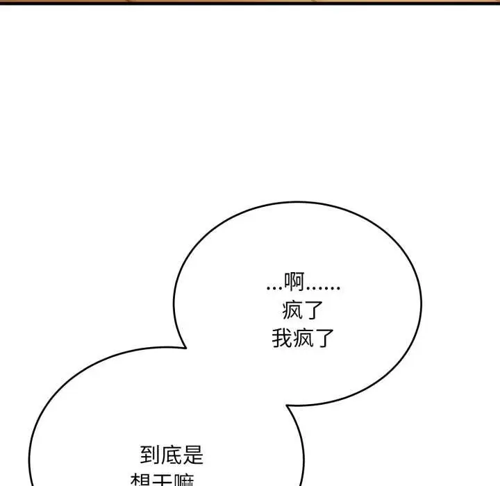 漫画《神雕闯都市/强雕：都市润女传说》第23话第7张图