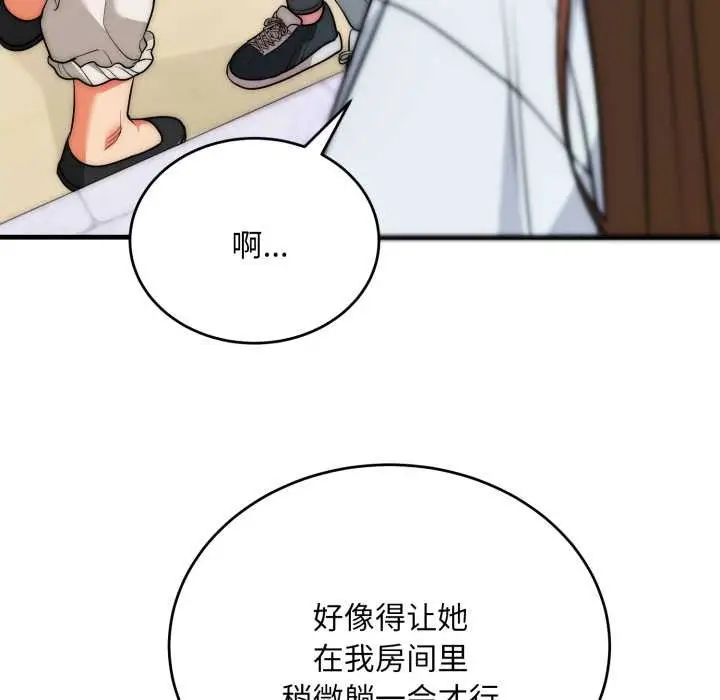 漫画《神雕闯都市/强雕：都市润女传说》第23话第73张图