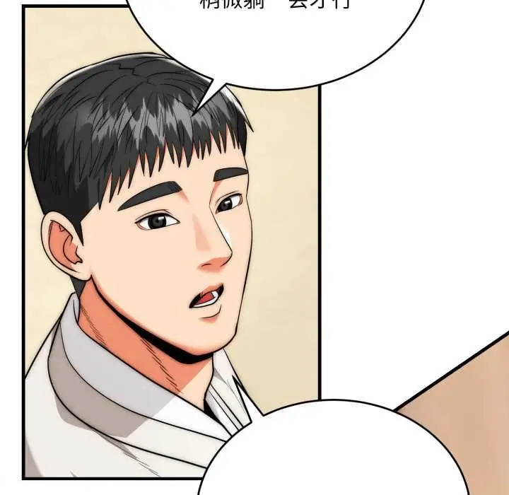 漫画《神雕闯都市/强雕：都市润女传说》第23话第74张图