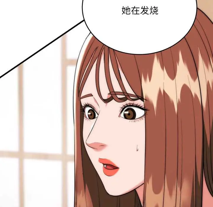 漫画《神雕闯都市/强雕：都市润女传说》第23话第75张图