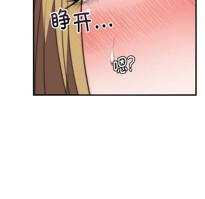 漫画《神雕闯都市/强雕：都市润女传说》第23话第88张图