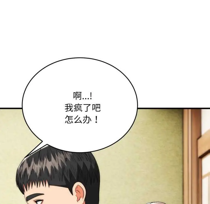 漫画《神雕闯都市/强雕：都市润女传说》第23话第89张图