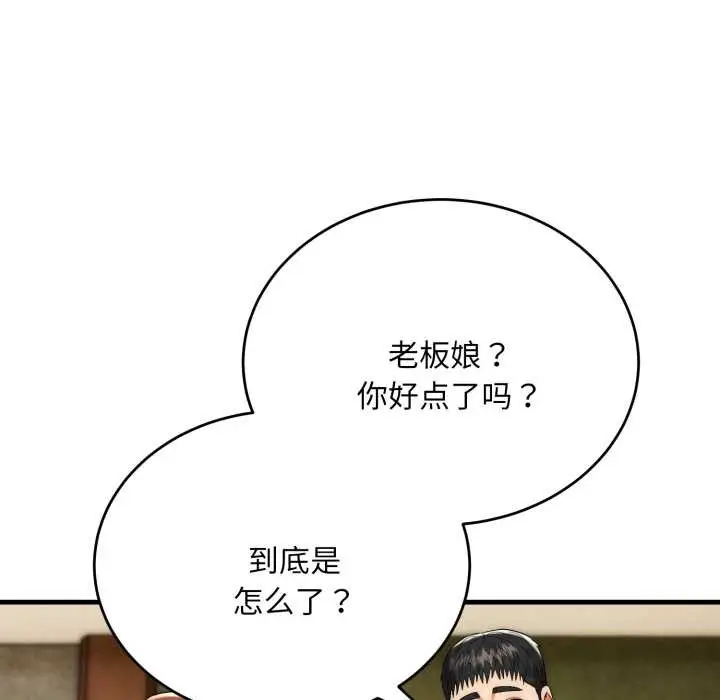 漫画《神雕闯都市/强雕：都市润女传说》第23话第93张图