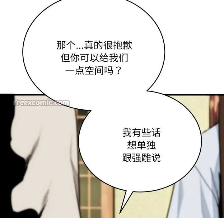 漫画《神雕闯都市/强雕：都市润女传说》第23话第98张图