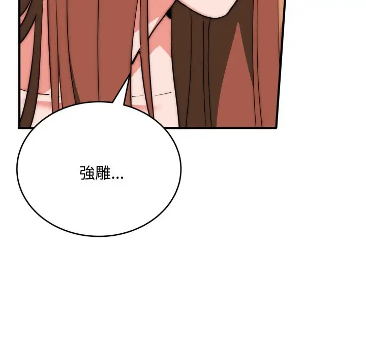 漫画《神雕闯都市/强雕：都市润女传说》第24话第100张图