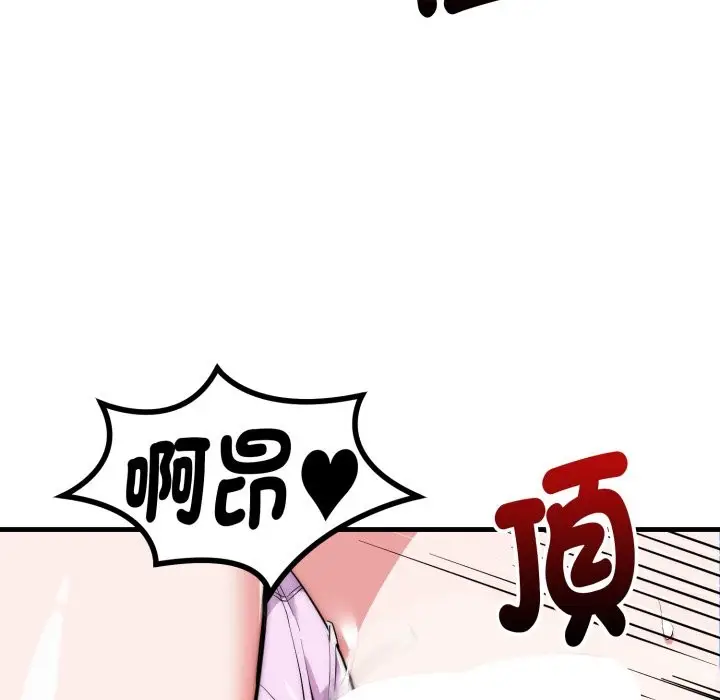漫画《神雕闯都市/强雕：都市润女传说》第24话第105张图