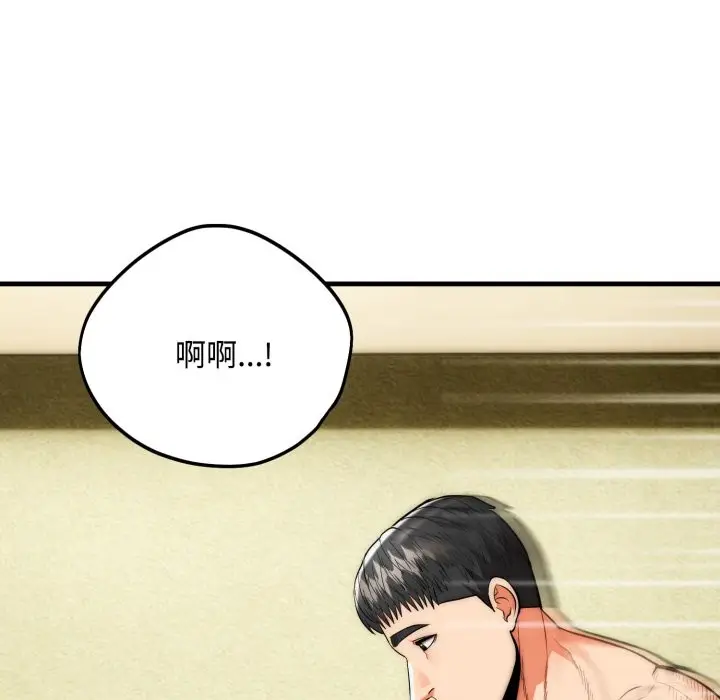 漫画《神雕闯都市/强雕：都市润女传说》第24话第107张图