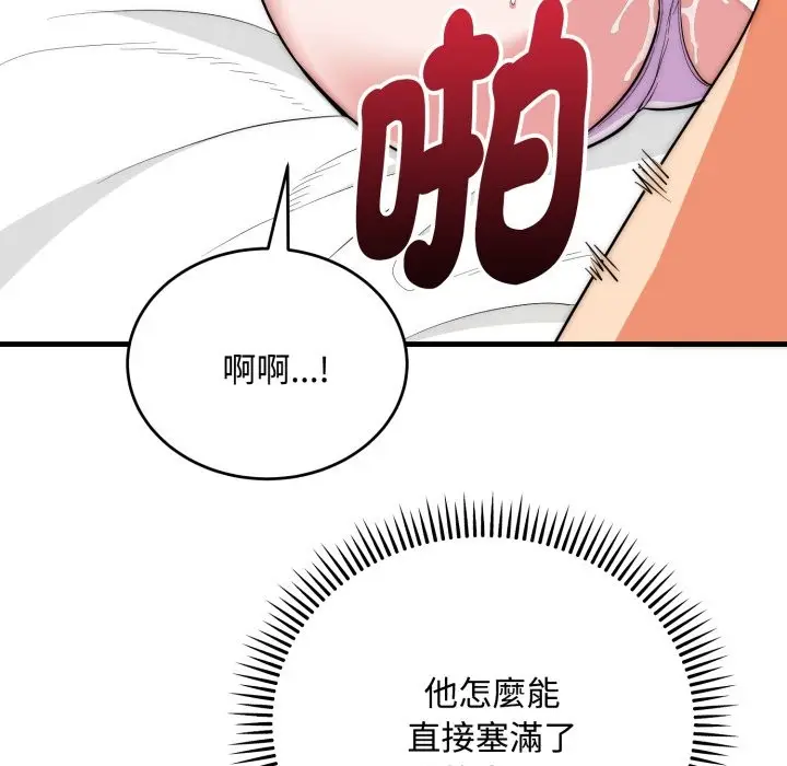 漫画《神雕闯都市/强雕：都市润女传说》第24话第116张图