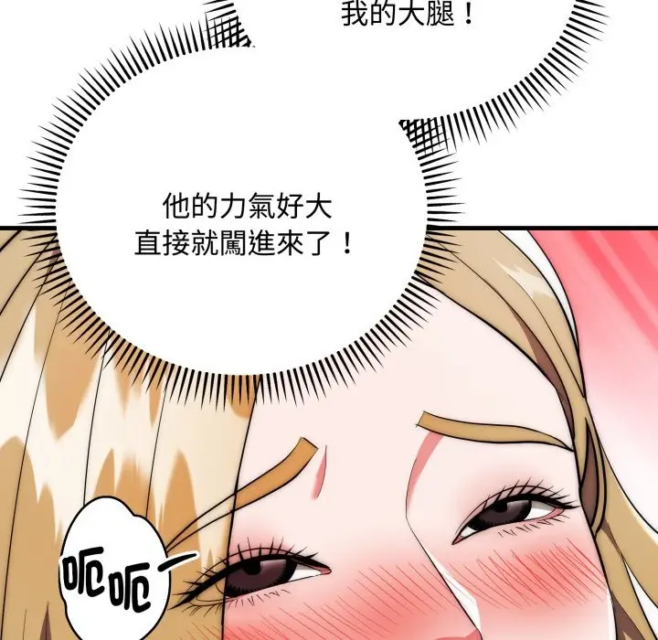 漫画《神雕闯都市/强雕：都市润女传说》第24话第117张图