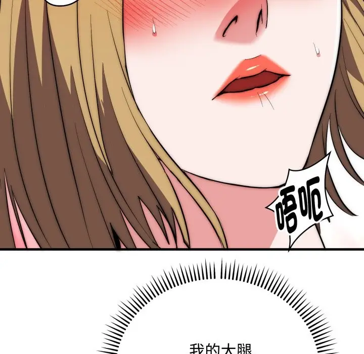漫画《神雕闯都市/强雕：都市润女传说》第24话第118张图