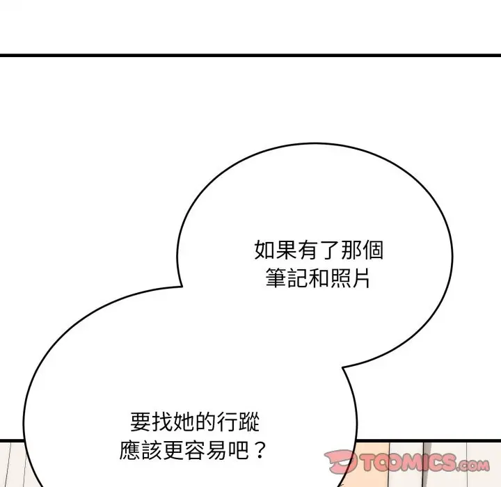 漫画《神雕闯都市/强雕：都市润女传说》第24话第12张图