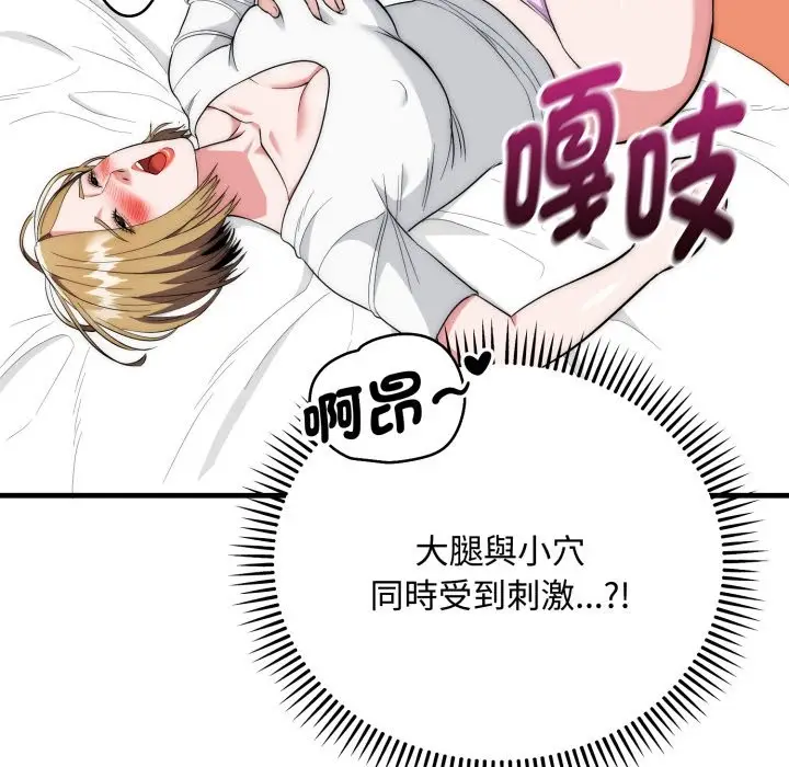 漫画《神雕闯都市/强雕：都市润女传说》第24话第121张图
