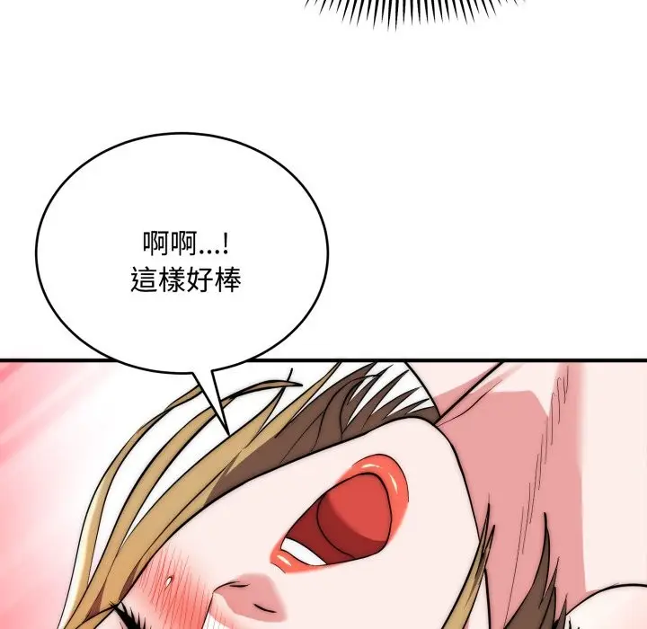 漫画《神雕闯都市/强雕：都市润女传说》第24话第122张图