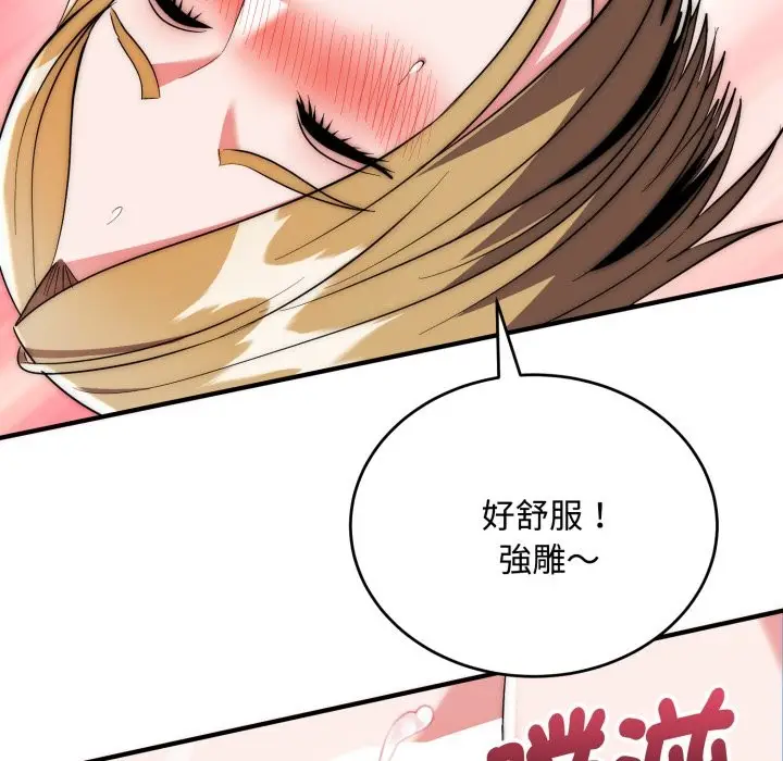 漫画《神雕闯都市/强雕：都市润女传说》第24话第123张图