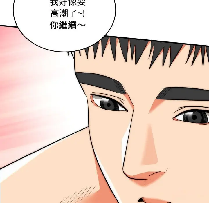 漫画《神雕闯都市/强雕：都市润女传说》第24话第125张图