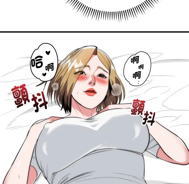 漫画《神雕闯都市/强雕：都市润女传说》第24话第136张图