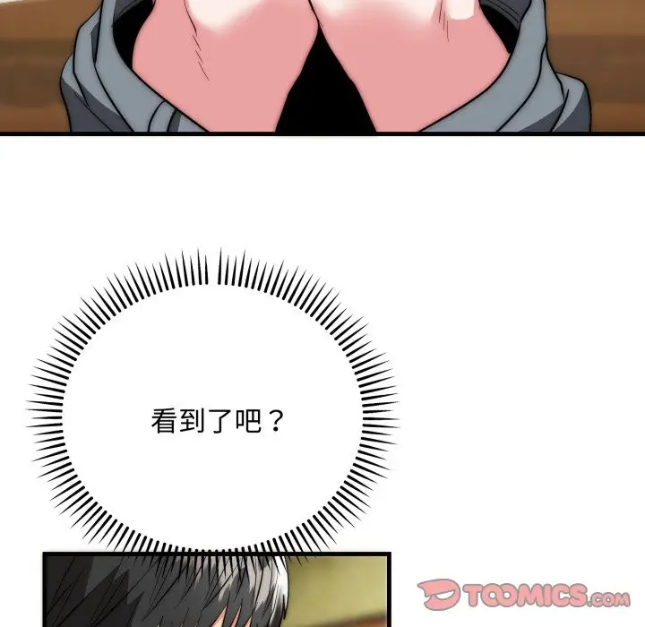 漫画《神雕闯都市/强雕：都市润女传说》第24话第138张图
