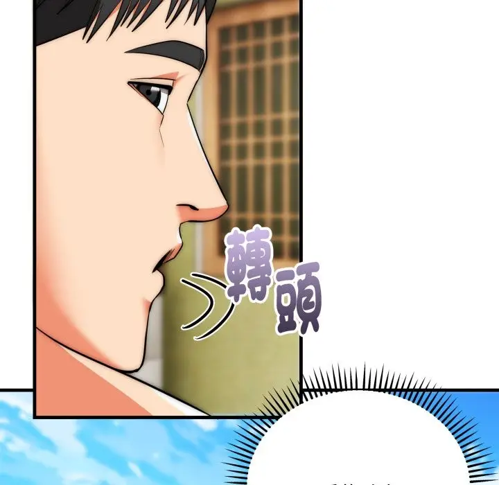 漫画《神雕闯都市/强雕：都市润女传说》第24话第139张图