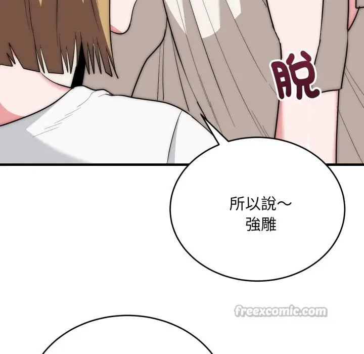 漫画《神雕闯都市/强雕：都市润女传说》第24话第14张图