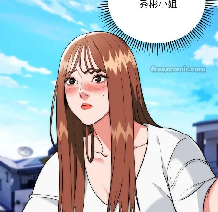 漫画《神雕闯都市/强雕：都市润女传说》第24话第140张图