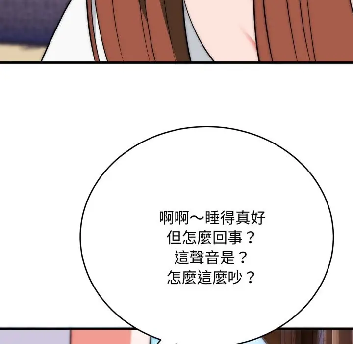 漫画《神雕闯都市/强雕：都市润女传说》第24话第144张图