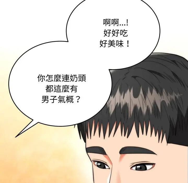 漫画《神雕闯都市/强雕：都市润女传说》第24话第29张图