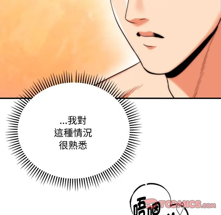 漫画《神雕闯都市/强雕：都市润女传说》第24话第30张图