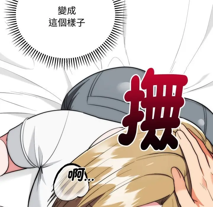漫画《神雕闯都市/强雕：都市润女传说》第24话第33张图