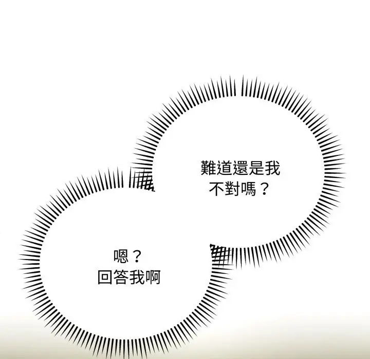漫画《神雕闯都市/强雕：都市润女传说》第24话第35张图