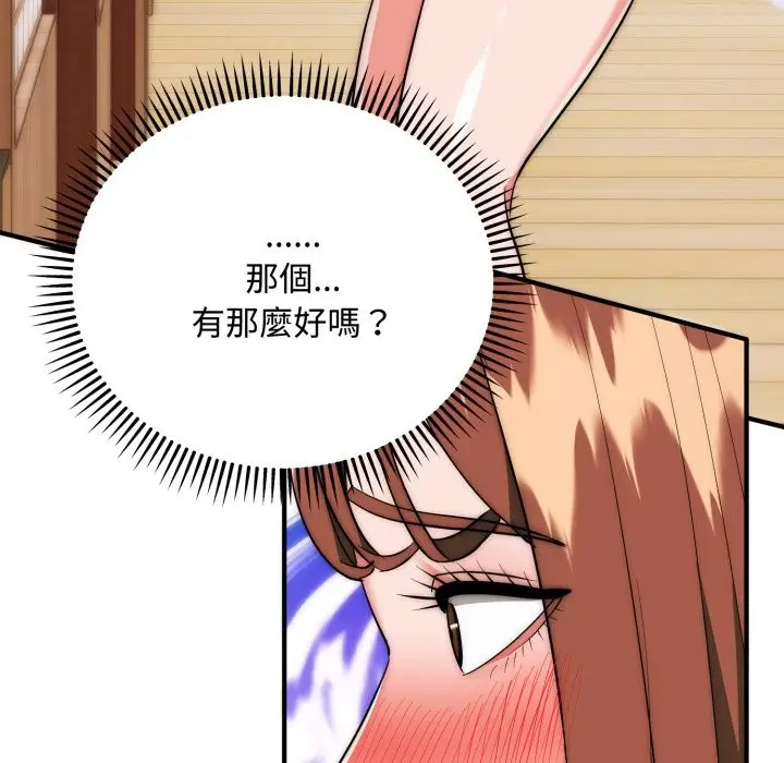 漫画《神雕闯都市/强雕：都市润女传说》第24话第45张图