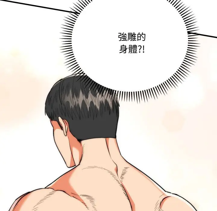 漫画《神雕闯都市/强雕：都市润女传说》第24话第47张图