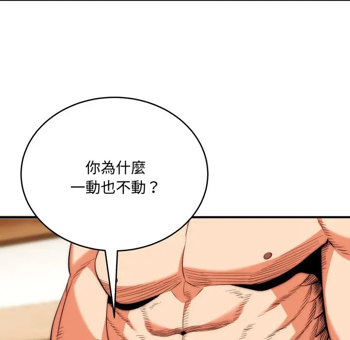 漫画《神雕闯都市/强雕：都市润女传说》第24话第49张图