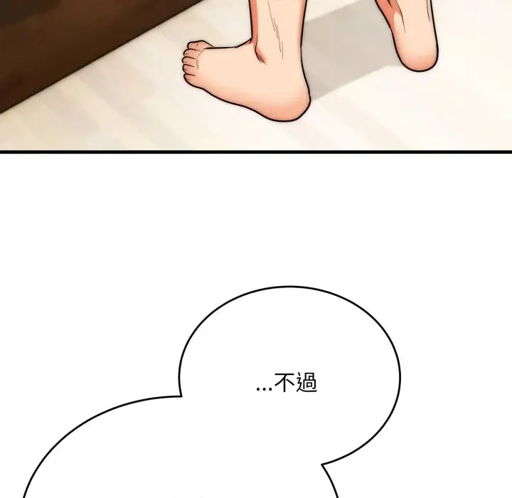 漫画《神雕闯都市/强雕：都市润女传说》第24话第5张图