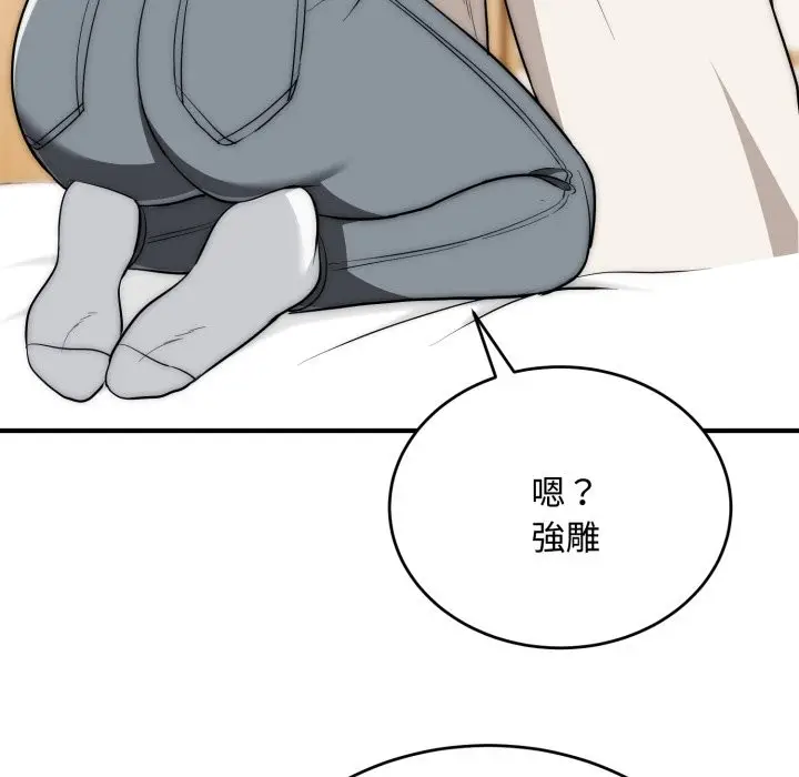 漫画《神雕闯都市/强雕：都市润女传说》第24话第51张图