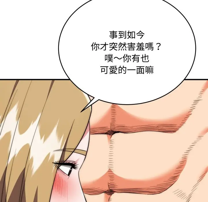 漫画《神雕闯都市/强雕：都市润女传说》第24话第52张图