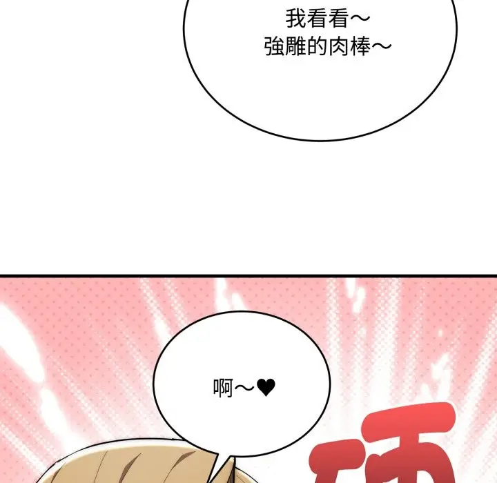 漫画《神雕闯都市/强雕：都市润女传说》第24话第54张图