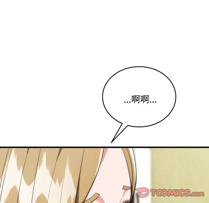 漫画《神雕闯都市/强雕：都市润女传说》第24话第57张图