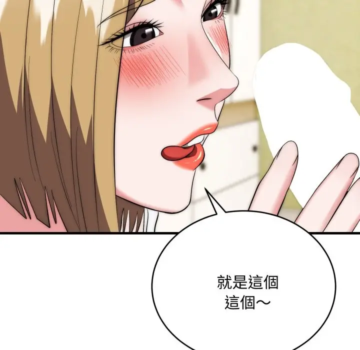 漫画《神雕闯都市/强雕：都市润女传说》第24话第58张图