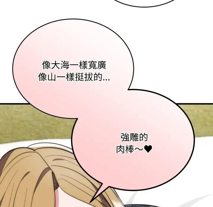 漫画《神雕闯都市/强雕：都市润女传说》第24话第59张图