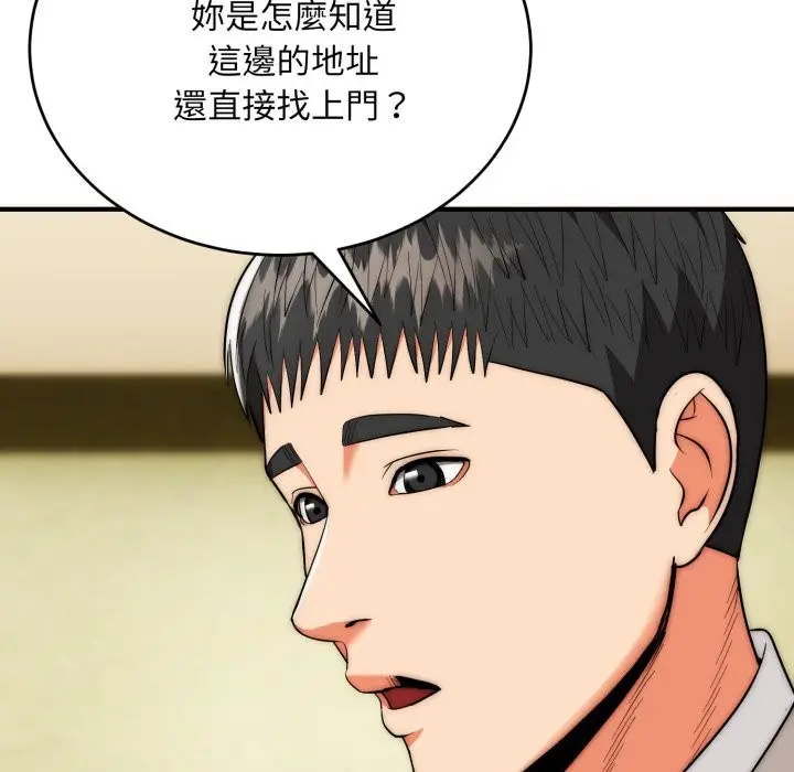 漫画《神雕闯都市/强雕：都市润女传说》第24话第6张图
