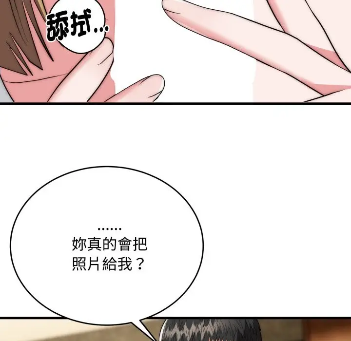 漫画《神雕闯都市/强雕：都市润女传说》第24话第63张图