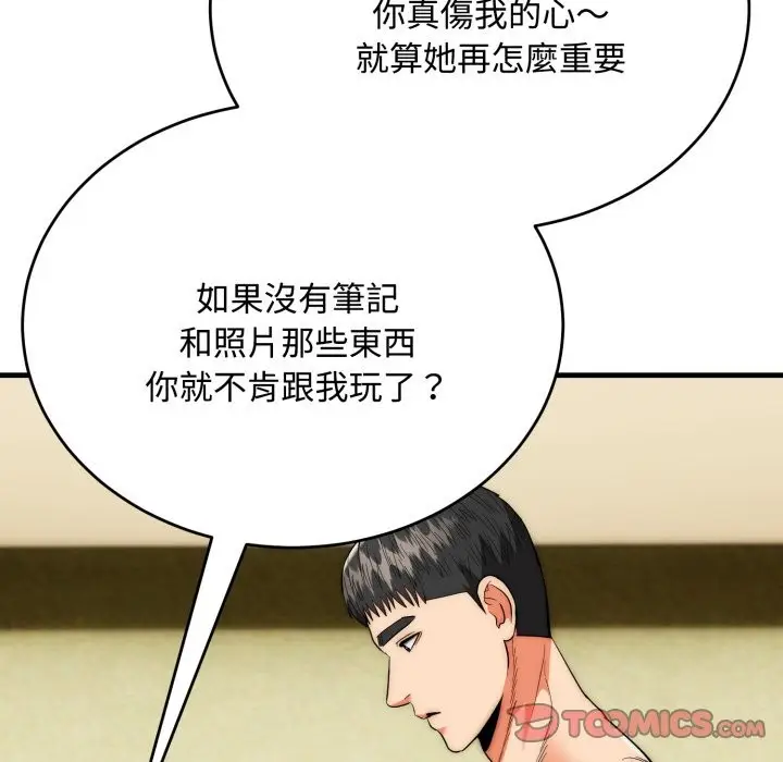 漫画《神雕闯都市/强雕：都市润女传说》第24话第66张图